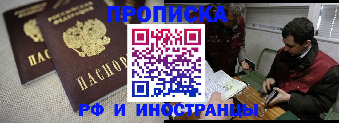 прописка для школы в Ворсме