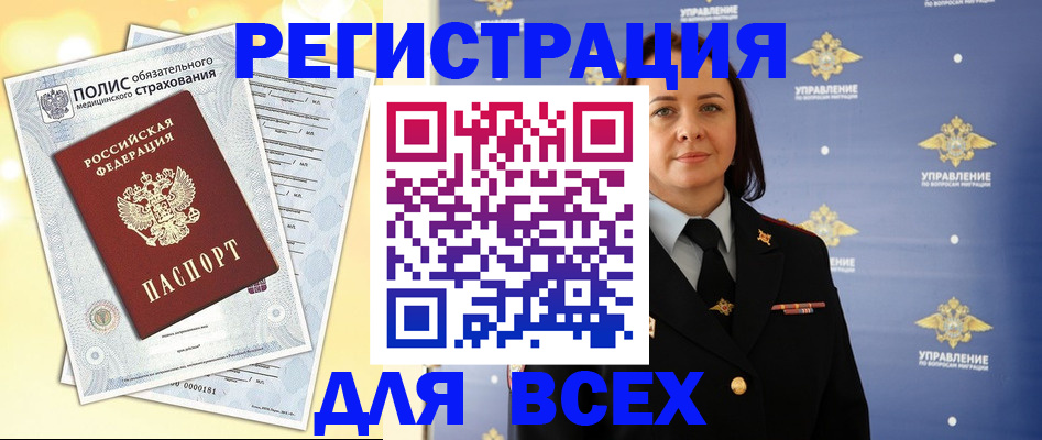 временная регистрация госуслуги в Ворсме