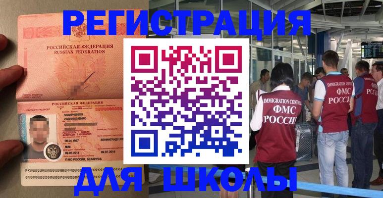 прописка гарантия в Ворсме