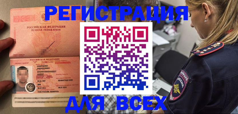 прописка для школы в Ворсме